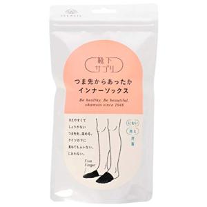 [オカモト] 靴下サプリ つま先からあったかインナーソックス