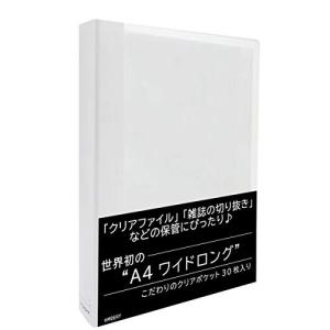 ハムデリー /ポケット30枚入り A4ワイドロング クリアファイル