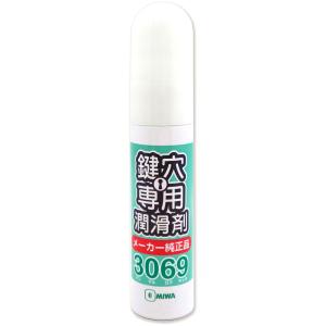 美和ロック 3069S 潤滑スプレー 12ML