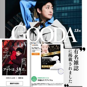 ニードルパッチ 12枚6回セット 【MSDS認...の詳細画像3