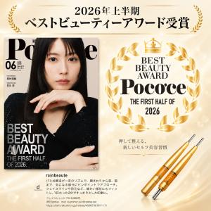 【2026上半期ビューティーアワード受賞】フェ...の詳細画像2