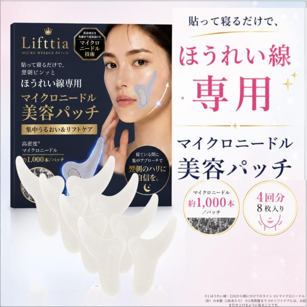 ほうれい線 ニードルパッチ マイクロニードル パッチ ヒアルロン酸 エクソソーム ヒト幹細胞 美容針...