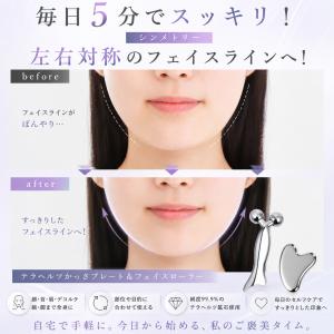 フェイスローラー かっさ set 純度99%テ...の詳細画像5