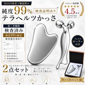 フェイスローラー かっさ set 純度99%テ...の詳細画像2