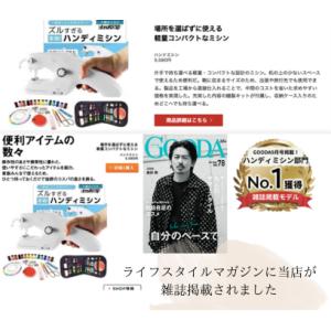 ＼ハンドミシン部門ランキング1位/ハンドミシン...の詳細画像5