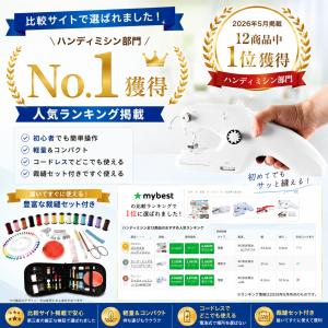 ＼ハンドミシン部門ランキング1位/ハンドミシン...の詳細画像3