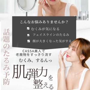 テラヘルツかっさ 公的機関認証 雑誌掲載 かっ...の詳細画像3