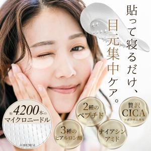 ニードルパッチ8枚 【MSDS認証済】 雑誌掲...の詳細画像3