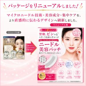 ニードルパッチ8枚 【MSDS認証済】 雑誌掲...の詳細画像4