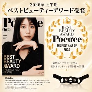【2026上半期ビューティーアワード受賞】小顔...の詳細画像4