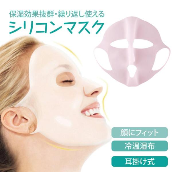 シリコンマスク シリコンホールドマスク シートパック フェイスマスク フェイスシート パック フェイ...