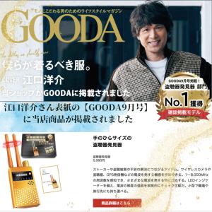 雑誌掲載!!＼ 防犯部門 年間ランキング1位 ...の詳細画像2