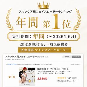 【医療機器】ダーママイクロニードルローラー Y...の詳細画像3