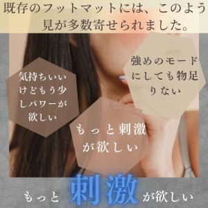 ＼足裏EMSランキング1位獲得/足裏マッサージ...の詳細画像4