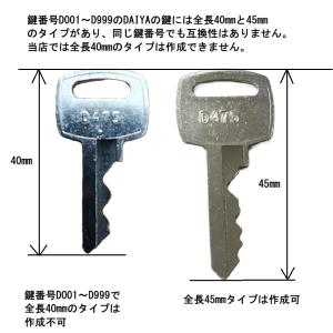 DAIYA(ダイヤ)ロッカー書庫 純正キー 合...の詳細画像2