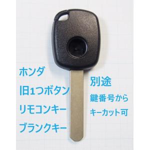 ホンダ 新Nシリーズ スマートキー用 メカニカルキー MT10