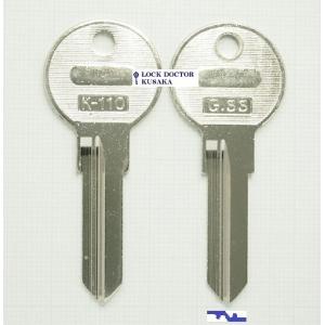 K110 ブランクキー　合鍵材料　BMWバイク  1本単位