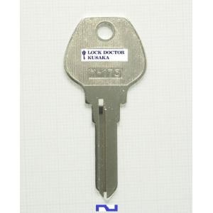 K175 ブランクキー　合鍵材料　ハーレー  1本単位