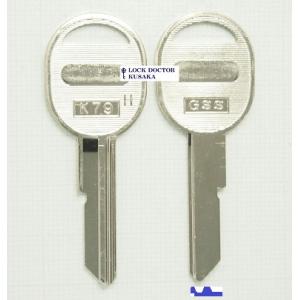 K79 ブランクキー　合鍵材料　GM　1本単位　シボレー　キャデラック  H刻印