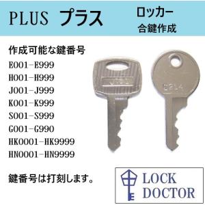 1344 スペアキー 楽天市場】ウチダ 【純正品】 スペアキー PX○○○○ (4桁) ( 合鍵