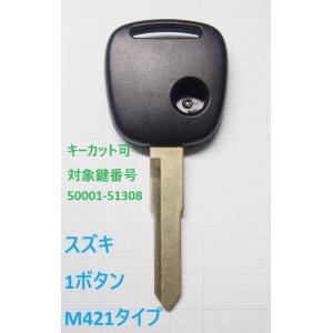 スズキ　1ボタン　リモコンキー補修用ブランクキー　ワゴンR アルト　エブリー等　M421タイプ　キー...