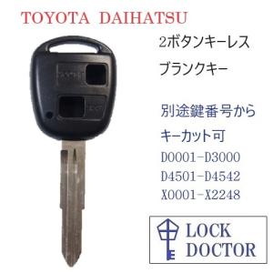 トヨタ リモコンキー 12個セット トヨタ 横1つボタン内溝 リモコンキー補修用ブランクキー TOY48