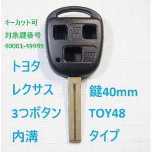 トヨタ リモコンキー 4ボタン トヨタ 4ボタン スマートキー用交換用カバー素材 - キーレス