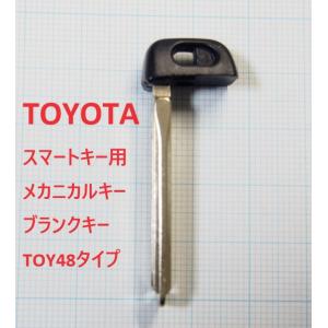 トヨタ　スマートキー用　 メカニカルキー　エマージェンシーキー　ブランクキー　 TM-TOY48-1 　