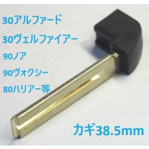 トヨタ　スマートキー用　ブランクキー　TM-TOY80-3  30ヴェルファイア  カギ38.5mm