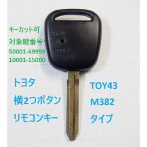 トヨタ 純正 キーレス 1ボタン 横タイプ 楕円 茶色基盤 薄型 旧型 m56820620130_1.jpg?1711116841