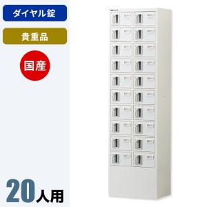 貴重品ロッカー (4列10段) ダイヤル錠窓付 NKBA-0410W 国産 鍵 貴重品ロッカー (4列10段) ダイヤル錠窓付 NKBA-0410W 国産 鍵