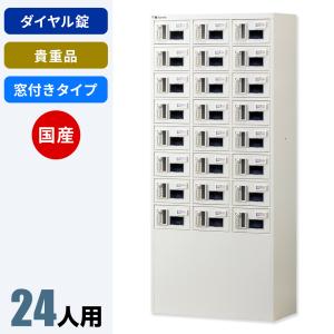 貴重品ロッカー (1列10段) ダイヤル錠 NKBA-0110 国産 鍵付き おしゃれ