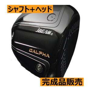 jBEAM　GALPHA　BLACK　ドライバー　ヘッド(価格62400円)+シャフト+グリップ+工...
