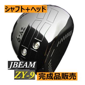 jBEAM　ZY-9　ドライバー　ヘッド(価格64400円)+シャフト+グリップ+工賃(左記3種別途...