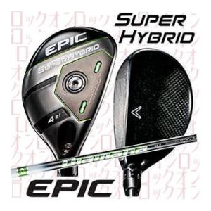 特売　キャロウェイ　エピック　スーパー　ハイブリッド　ユーティリティ　Diamana 55 for Callaway　カーボン　日本仕様　21年モデル｜lockon