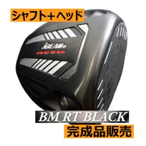 jBEAM　BM　RT　ブラック　ドライバー　ヘッド(価格61800円)+シャフト+グリップ+工賃(左記3種別途追加)=ご請求合計額　カスタムクラブ扱い｜lockon