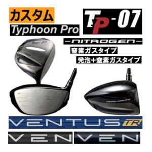 KAMUI カムイ タイフーンプロ TP-07 ニトロゲン 窒素ガスタイプ