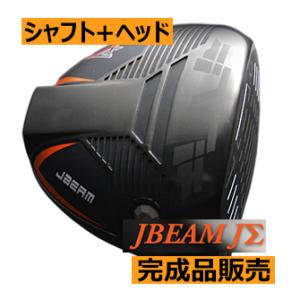 jBEAM　JΣ(シグマ)　ドライバー　ヘッド(価格66400円)+シャフト+グリップ+工賃(左記3種別途追加)=ご請求合計額　カスタムクラブ扱い｜lockon