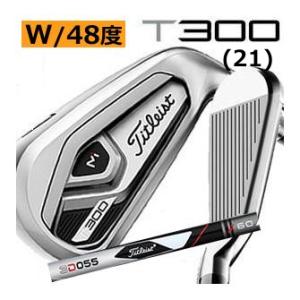 タイトリスト　T300　アイアン　単品　W(48度)　3D055カーボンシャフト　21年モデル　日本仕様　ハドラスコーティング