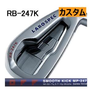 オノフ　LABOSPEC(ラボスペック)　RB-247K　アイアン　5本(6番〜P)セット　SMOOTH KICK MP-247カーボン　カスタムモデル　21年モデル｜lockon