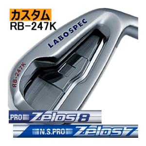 オノフ　LABOSPEC(ラボスペック)　RB-247K　アイアン　5本(6番〜P)セット　NSプロ　ゼロス7/8シリーズ　カスタムモデル｜lockon