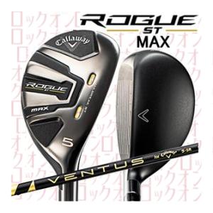 キャロウェイ　ローグ　ST　マックス　ユーティリティ　ヴェンタス 5 for Callaway カーボンシャフト　ハドラス　22年モデル　日本仕様｜lockon