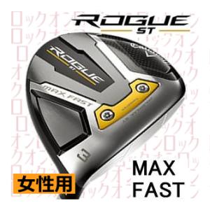 送料無料】【女性用】キャロウェイ□PARADYM MAX FAST Women's 送料無料】【女性用】キャロウェイ□PARADYM MAX FAST Women's