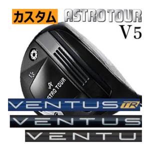 アストロツアー　V5　ドライバー　ヴェンタス　ブルー/ブラック/TRブルー　シリーズ　22年モデル　カスタムモデル｜lockon
