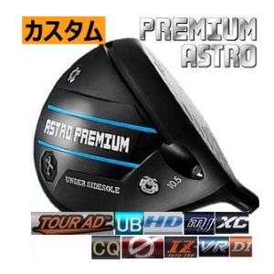 アストロプレミアム　ドライバー　ツアーAD　CQ/UB/HD/VR/XC/MJ/GP/DI/aG33...