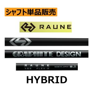 グラファイトデザイン ラウネ i90/i75/i60 アイアン カーボンシャフト