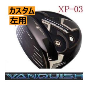 レフティ　カムイ　XP-03　ドライバー　三菱ケミカル　ヴァンキッシュシリーズ　カスタムモデル