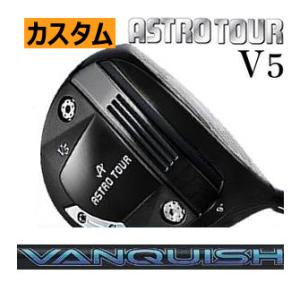 アストロツアー　V5　ドライバー　アッタス　三菱ケミカル　ヴァンキッシュシリーズ　22年モデル　カスタムモデル｜lockon