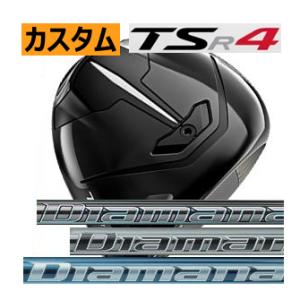 タイトリスト　TSR4　ドライバー　ディアマナ　GT/TB/PD　シリーズ　カスタムモデル　カスタム...