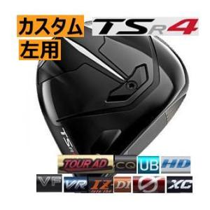 レフティ　タイトリスト　TSR4　ドライバー　ツアーAD　VF/CQ/UB/HD/XC/VR/IZ/...